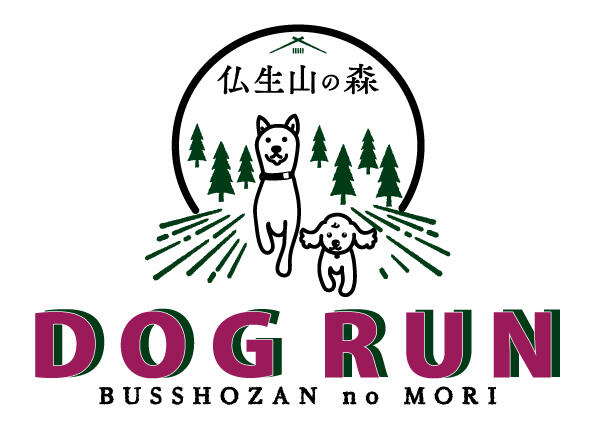 仏生山の森 DOG RUN